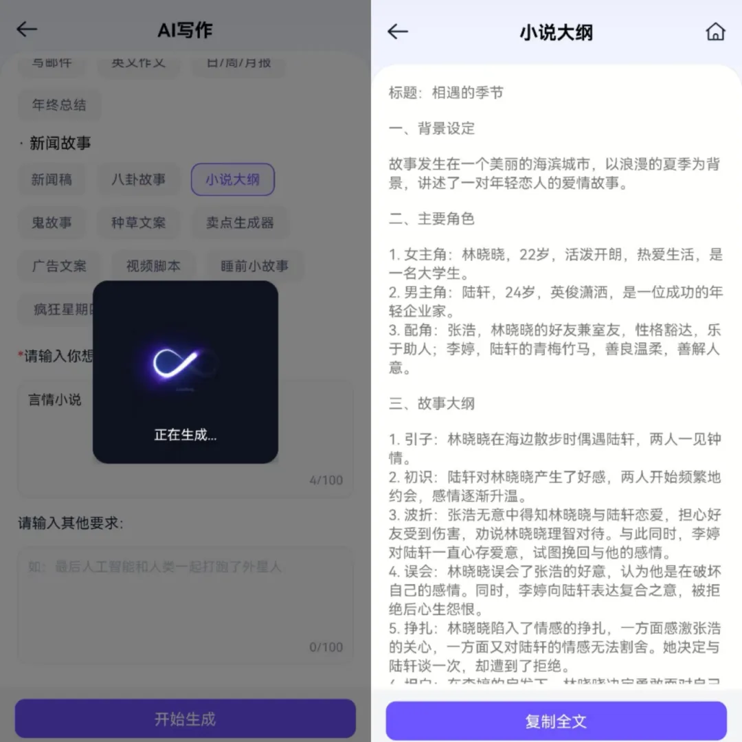 ai小说推文软件有哪些免费的?帮你总结了3款 ai小说推文软件有哪些免费的?帮你总结了3款