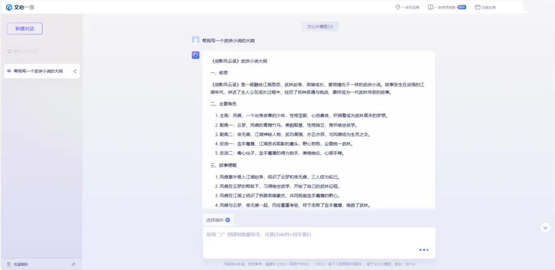 ai小说推文软件有哪些免费的?帮你总结了3款 ai小说推文软件有哪些免费的?帮你总结了3款