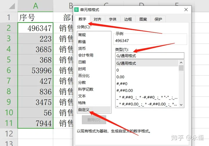 如何让Excel表格中的序号和数字完美对齐?只需4步,轻松搞定! 如何让Excel表格中的序号和数字完美对齐?只需4步,轻松搞定!