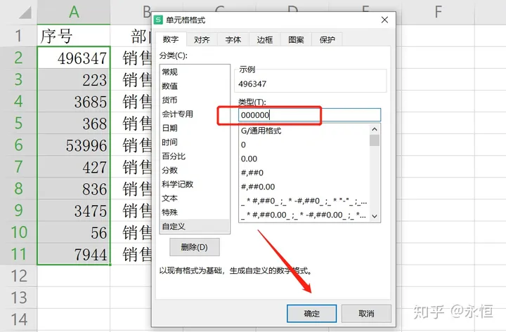 如何让Excel表格中的序号和数字完美对齐?只需4步,轻松搞定! 如何让Excel表格中的序号和数字完美对齐?只需4步,轻松搞定!
