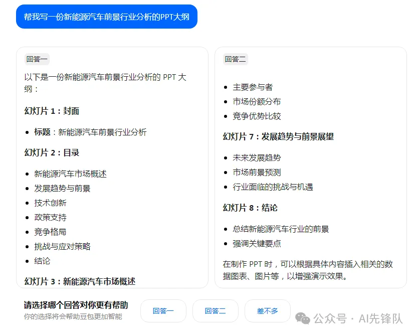 豆包工具,你的全能写作&知识小助手?一键解决文案难题,无限潜力! 豆包工具,你的全能写作&知识小助手?一键解决文案难题,无限潜力!