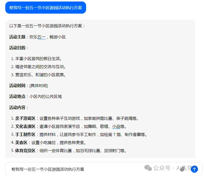 豆包工具,你的全能写作&知识小助手?一键解决文案难题,无限潜力! 豆包工具,你的全能写作&知识小助手?一键解决文案难题,无限潜力!