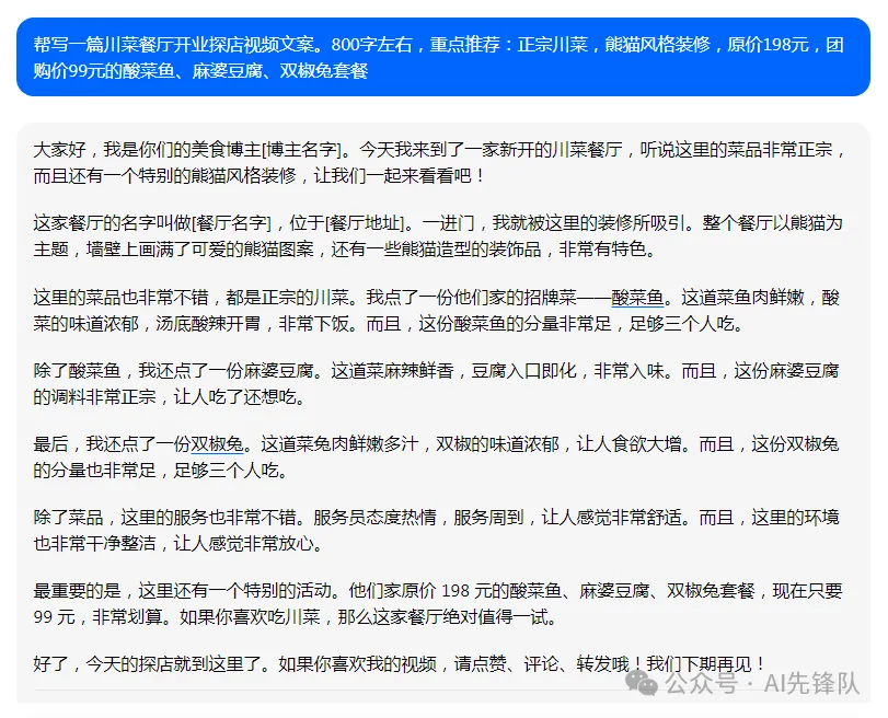 豆包工具,你的全能写作&知识小助手?一键解决文案难题,无限潜力! 豆包工具,你的全能写作&知识小助手?一键解决文案难题,无限潜力!