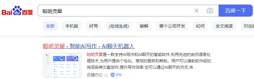 ai写作文的软件有哪些?这4个写作工具,安利给你! ai写作文的软件有哪些?这4个写作工具,安利给你!