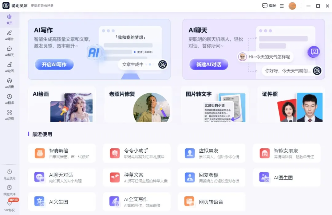 ai写作文的软件有哪些?这4个写作工具,安利给你! ai写作文的软件有哪些?这4个写作工具,安利给你!