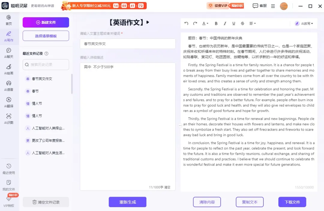 ai写作文的软件有哪些?这4个写作工具,安利给你! ai写作文的软件有哪些?这4个写作工具,安利给你!