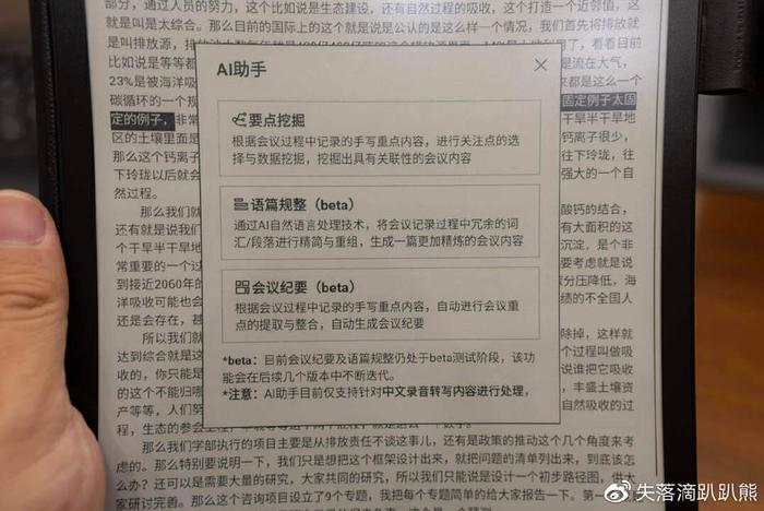 「开会不再烦恼?讯飞星火办公本帮你高效整理会议要点」 「开会不再烦恼?讯飞星火办公本帮你高效整理会议要点」