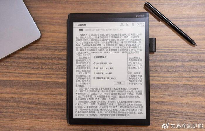 「开会不再烦恼?讯飞星火办公本帮你高效整理会议要点」 「开会不再烦恼?讯飞星火办公本帮你高效整理会议要点」