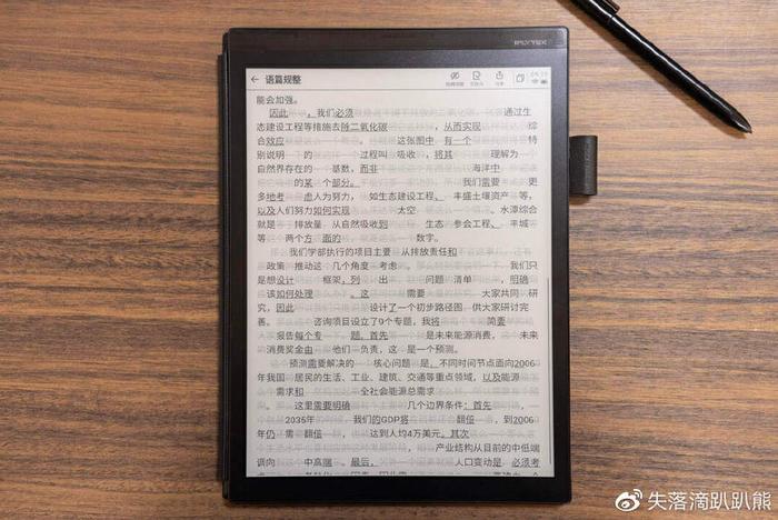 「开会不再烦恼?讯飞星火办公本帮你高效整理会议要点」 「开会不再烦恼?讯飞星火办公本帮你高效整理会议要点」