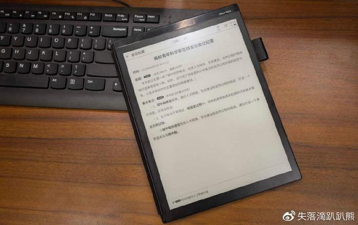 「开会不再烦恼?讯飞星火办公本帮你高效整理会议要点」 「开会不再烦恼?讯飞星火办公本帮你高效整理会议要点」