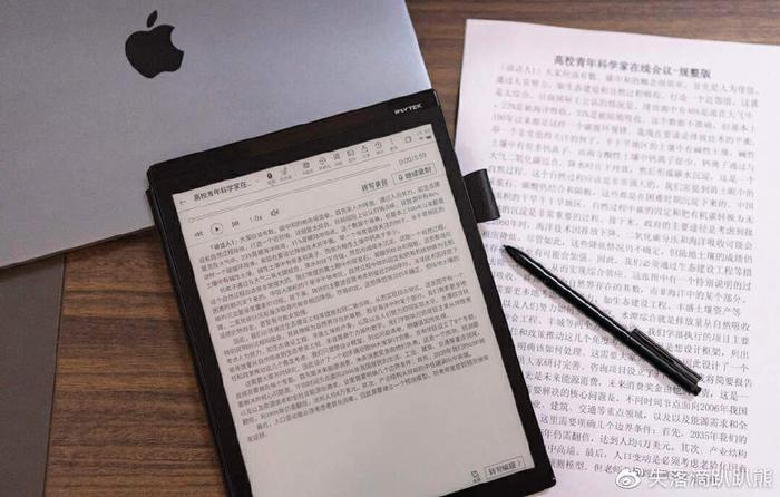 「开会不再烦恼?讯飞星火办公本帮你高效整理会议要点」 「开会不再烦恼?讯飞星火办公本帮你高效整理会议要点」