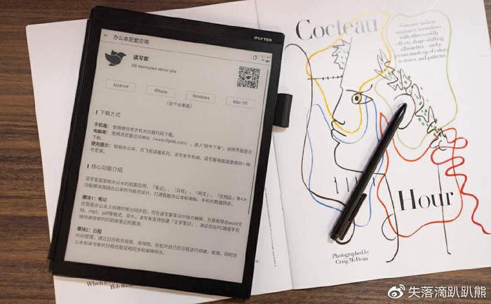 「开会不再烦恼?讯飞星火办公本帮你高效整理会议要点」 「开会不再烦恼?讯飞星火办公本帮你高效整理会议要点」