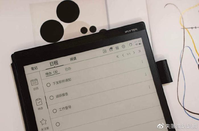 「开会不再烦恼?讯飞星火办公本帮你高效整理会议要点」 「开会不再烦恼?讯飞星火办公本帮你高效整理会议要点」