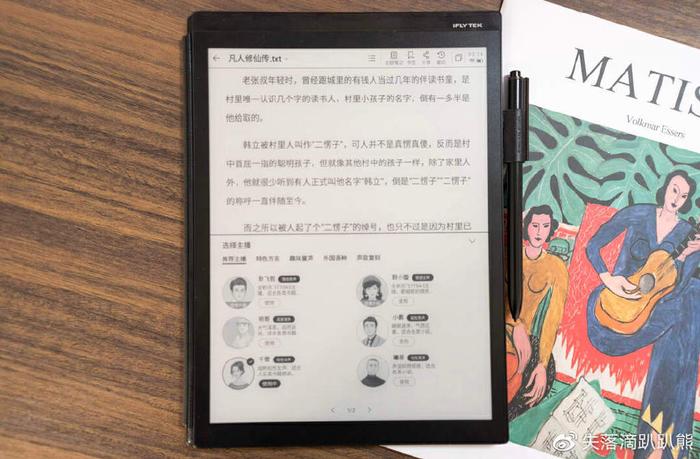 「开会不再烦恼?讯飞星火办公本帮你高效整理会议要点」 「开会不再烦恼?讯飞星火办公本帮你高效整理会议要点」