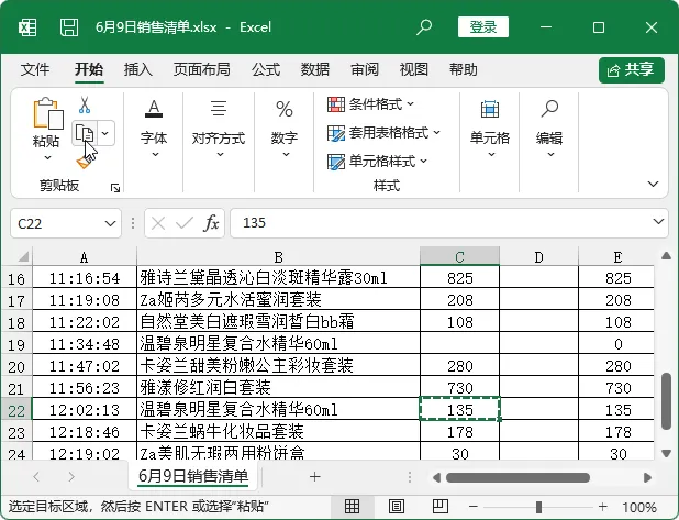 数据安全神器?ChatGPT教你如何让粘贴数据永保最新状态!链接复制法,Excel新技能大揭秘 数据安全神器?ChatGPT教你如何让粘贴数据永保最新状态!链接复制法,Excel新技能大揭秘