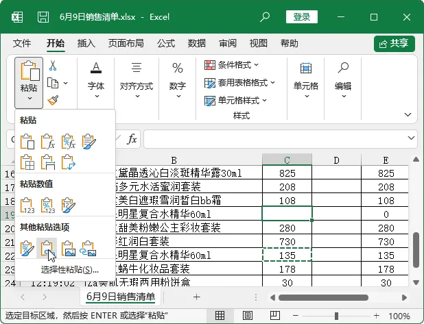 数据安全神器?ChatGPT教你如何让粘贴数据永保最新状态!链接复制法,Excel新技能大揭秘 数据安全神器?ChatGPT教你如何让粘贴数据永保最新状态!链接复制法,Excel新技能大揭秘