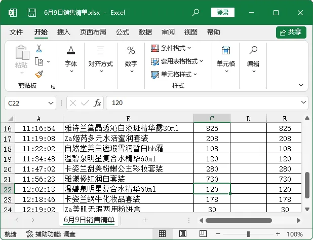 数据安全神器?ChatGPT教你如何让粘贴数据永保最新状态!链接复制法,Excel新技能大揭秘 数据安全神器?ChatGPT教你如何让粘贴数据永保最新状态!链接复制法,Excel新技能大揭秘