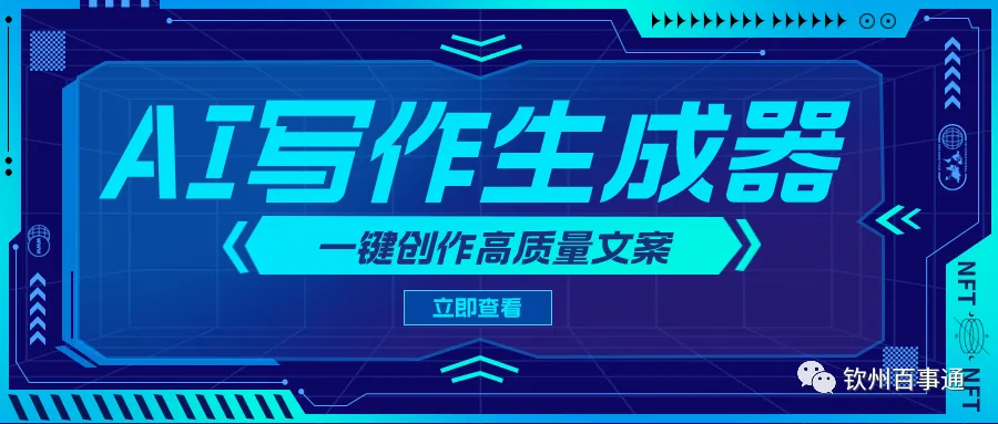 【推荐】几款ai写作免费生成器（ai人工智能文章生成小程序）AI智能ai智能写作生成器写作系统