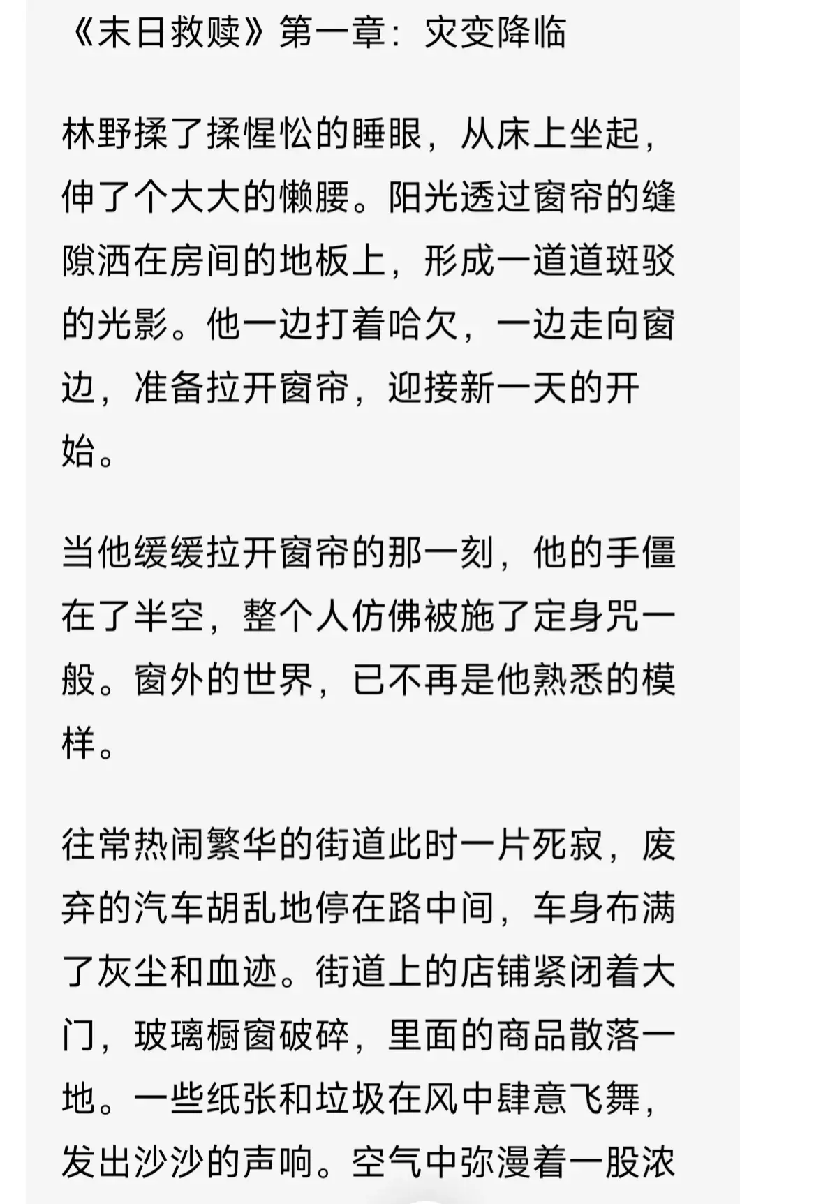 使用豆包,创作你的抖音短篇小说盛宴?! 使用豆包,创作你的抖音短篇小说盛宴?!