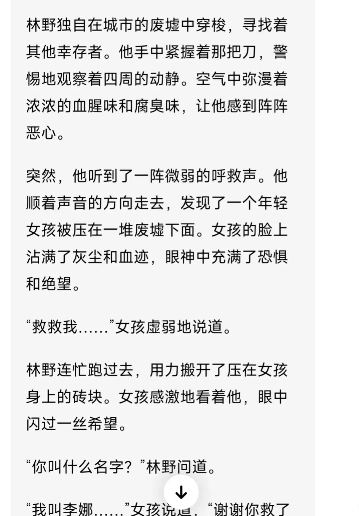 使用豆包,创作你的抖音短篇小说盛宴?! 使用豆包,创作你的抖音短篇小说盛宴?!