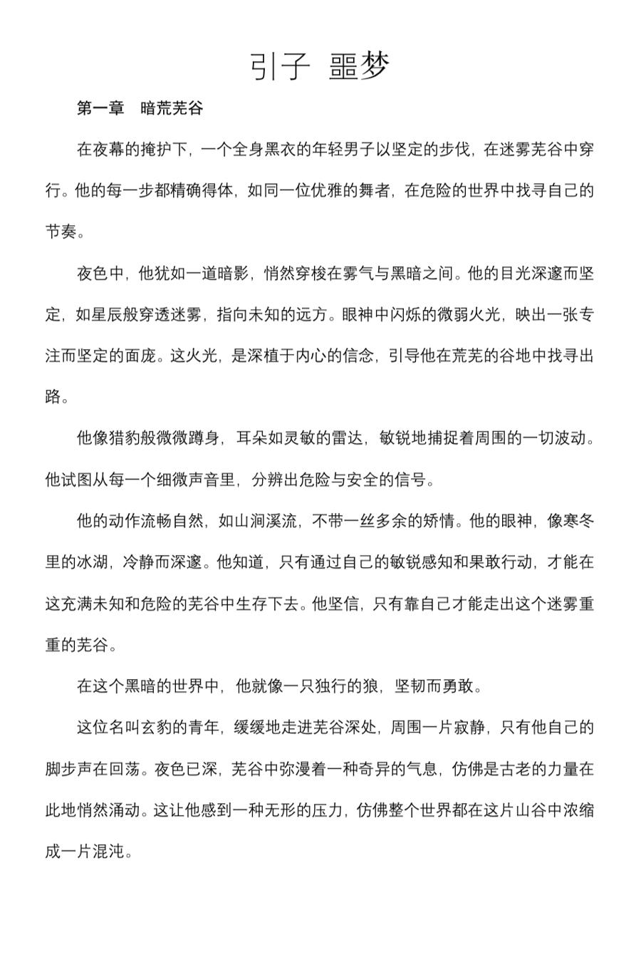 天命使徒人工智能小说:61分的背后,网络文学与未来的交汇点? 天命使徒人工智能小说:61分的背后,网络文学与未来的交汇点?