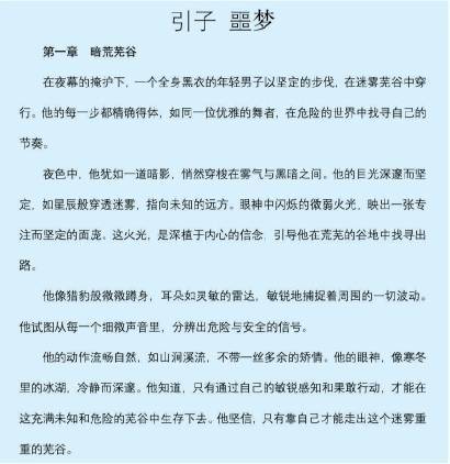 「人工智能小说:AI笔下的61分探索,网络文学的未来革命?」 「人工智能小说:AI笔下的61分探索,网络文学的未来革命?」