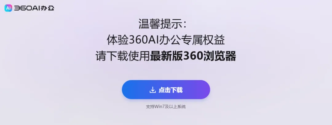 太好用了!这个收录超多AI工具的职场神器库,我竟然才知道…… 太好用了!这个收录超多AI工具的职场神器库,我竟然才知道……