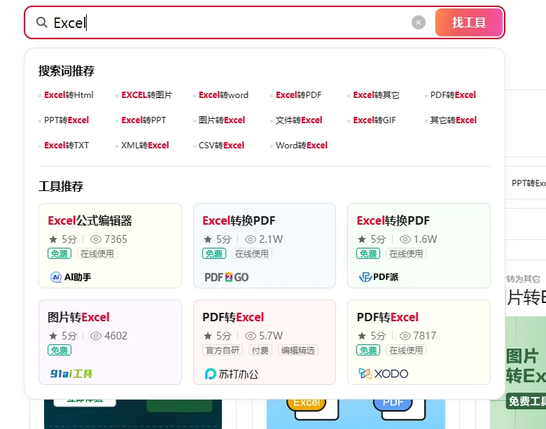 太好用了!这个收录超多AI工具的职场神器库,我竟然才知道…… 太好用了!这个收录超多AI工具的职场神器库,我竟然才知道……