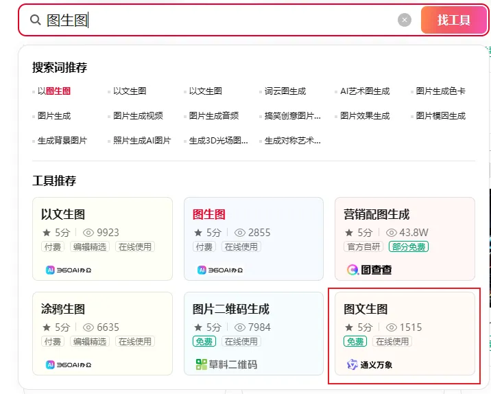 太好用了!这个收录超多AI工具的职场神器库,我竟然才知道…… 太好用了!这个收录超多AI工具的职场神器库,我竟然才知道……