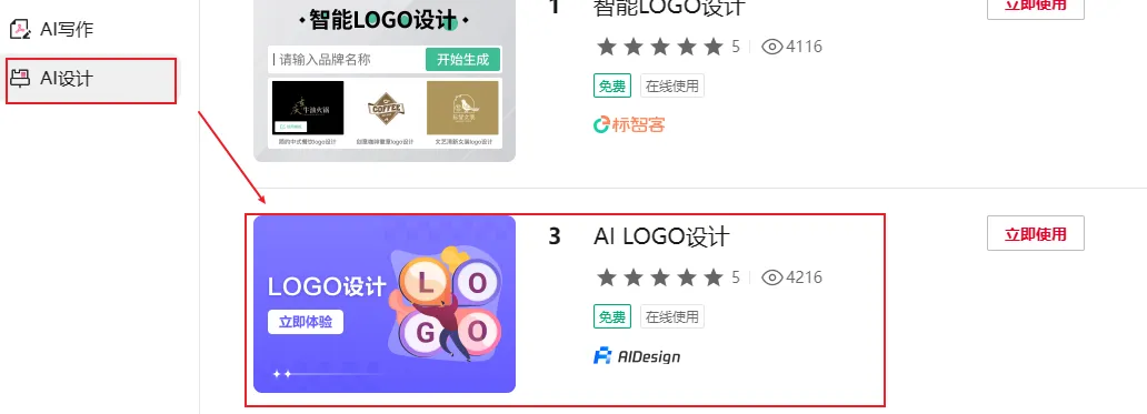 太好用了!这个收录超多AI工具的职场神器库,我竟然才知道…… 太好用了!这个收录超多AI工具的职场神器库,我竟然才知道……