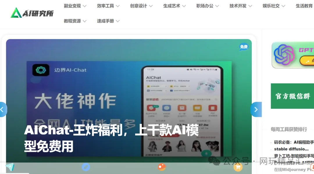 🎉这里有上千款AI写作神器只需一键?!”网址:https://ai123.cn/ 🎉这里有上千款AI写作神器只需一键?!”网址:https://ai123.cn/