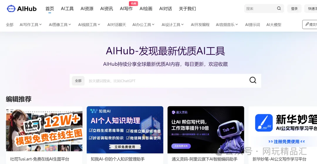 🎉这里有上千款AI写作神器只需一键?!”网址:https://ai123.cn/ 🎉这里有上千款AI写作神器只需一键?!”网址:https://ai123.cn/