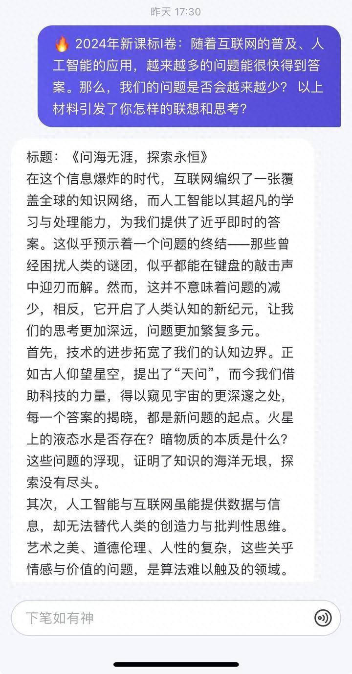 人工智能:探索未知的新纪元? 人工智能:探索未知的新纪元?