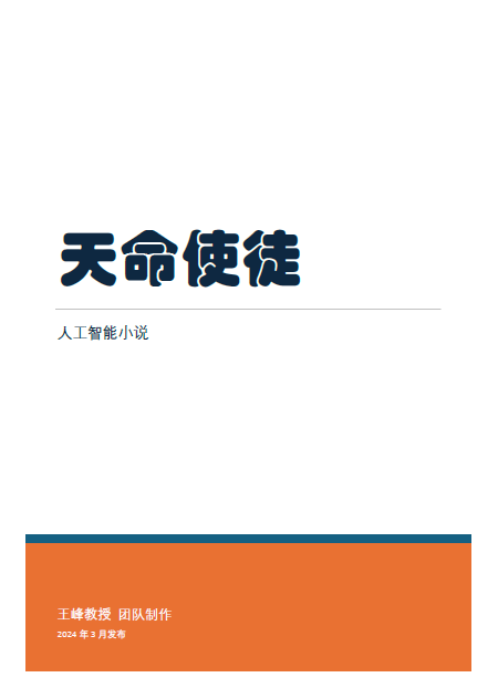 人工智能:探索未知的新纪元? 人工智能:探索未知的新纪元?