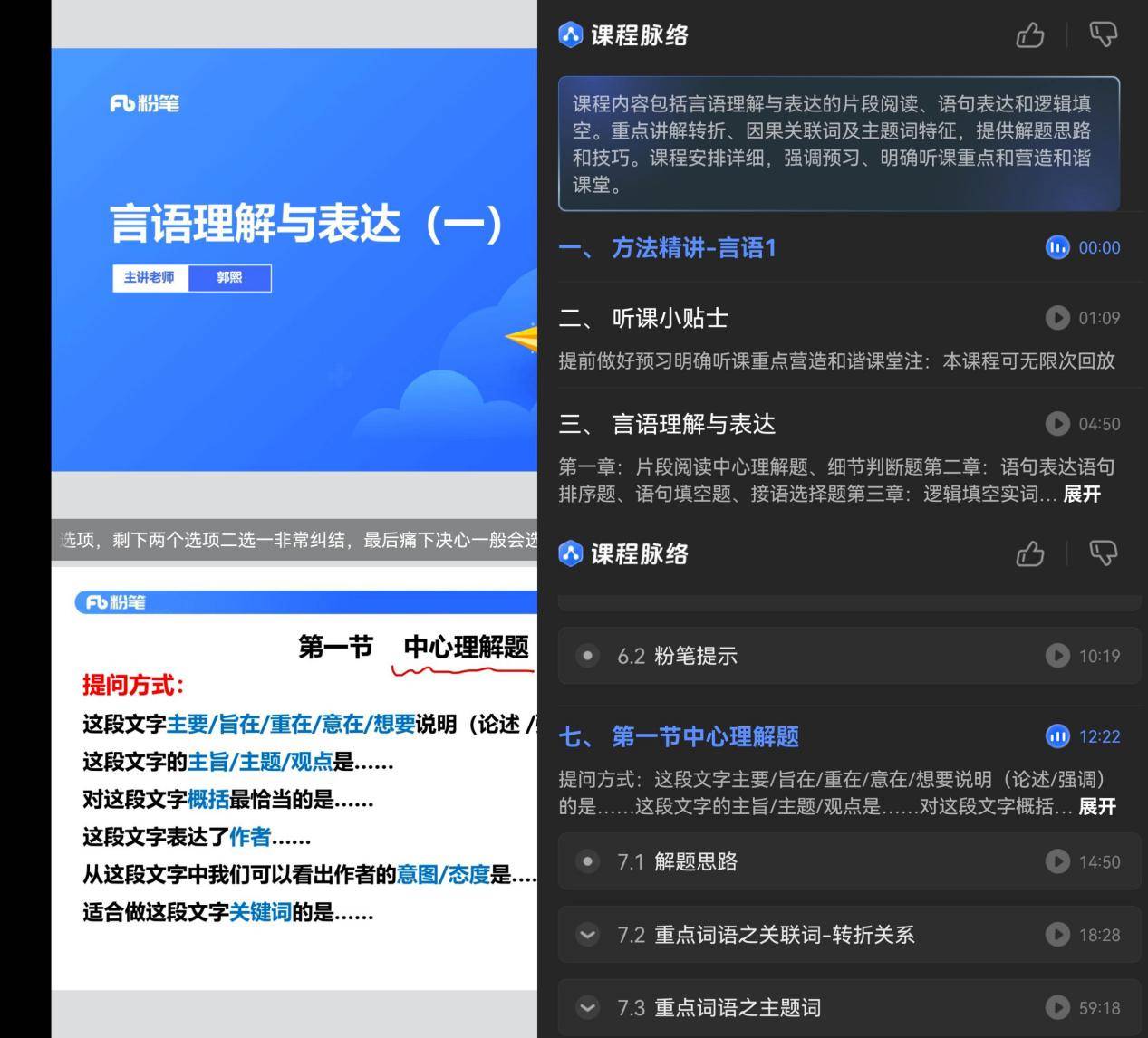 「AI教育新纪元,粉笔智能工具引领公考变革」 「AI教育新纪元,粉笔智能工具引领公考变革」