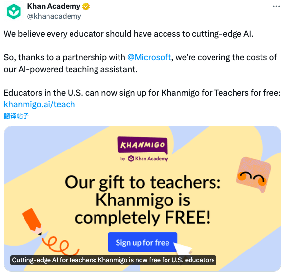 微软与可汗学院联手,AI教育何以为继? 微软与可汗学院联手,AI教育何以为继?