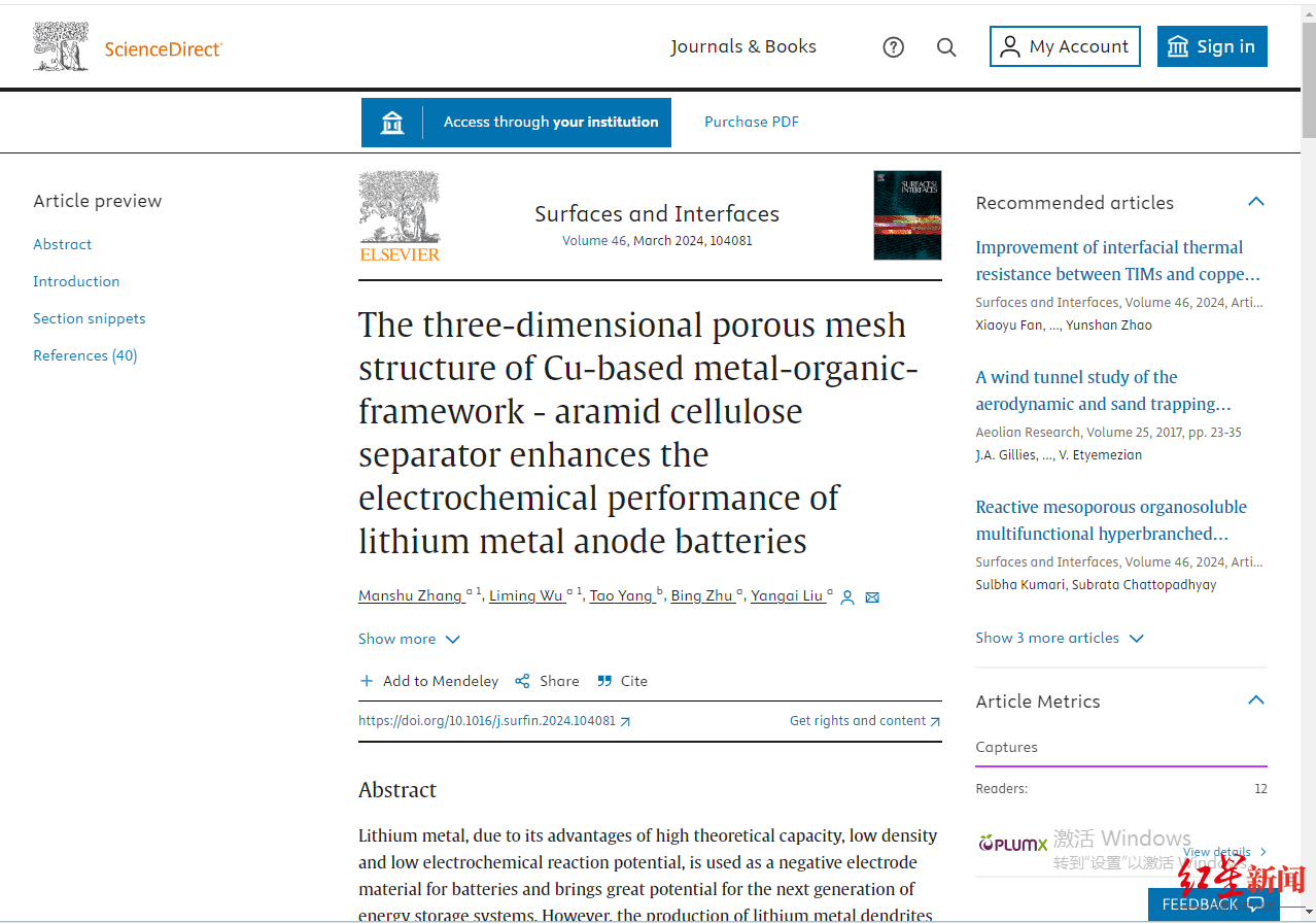 ChatGPT真的在学术界‘指点江山’？论文被质疑，爱思唯尔调查中