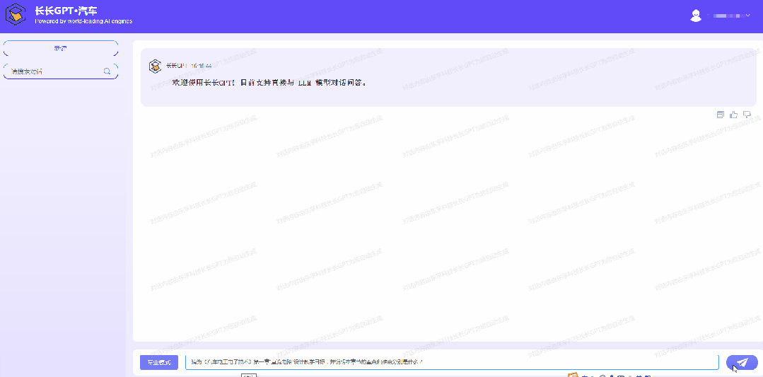 如何让GPT更好地服务教学？向长者请教，一问到底！