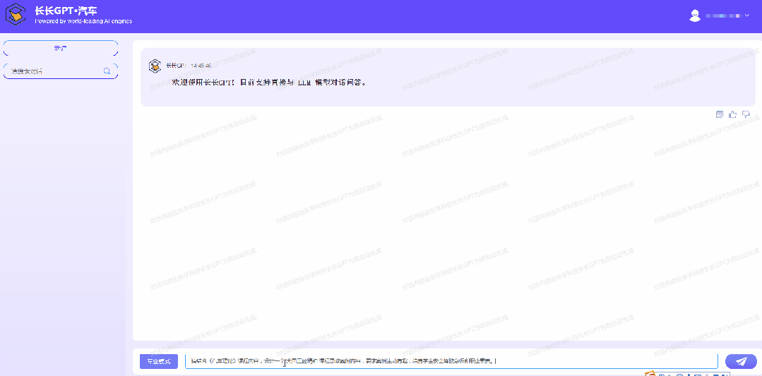 如何让GPT更好地服务教学？向长者请教，一问到底！