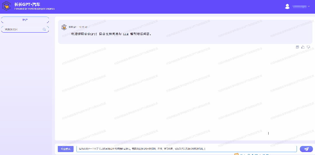 如何让GPT更好地服务教学？向长者请教，一问到底！