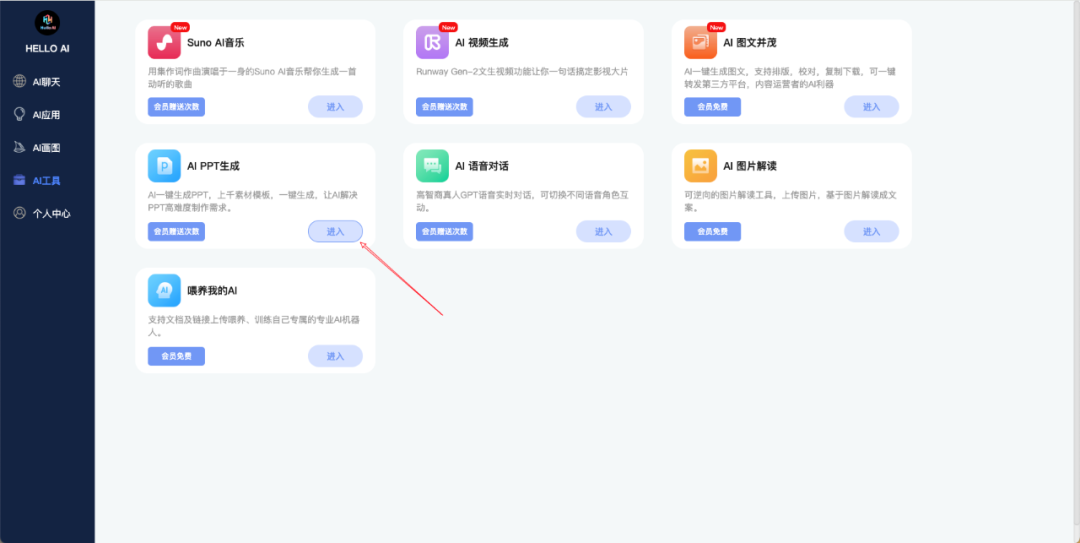GPT4.0一键成金！文档转PPT新神器：GPT+AI，你的高效工作助手