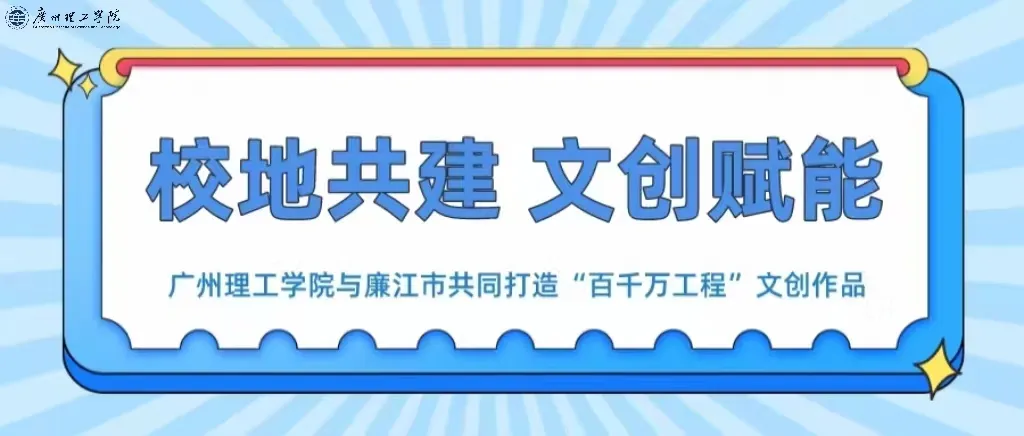 揭秘！广州理工学子如何高效利用新高铁？赶紧来看看！🌟🎓🌐