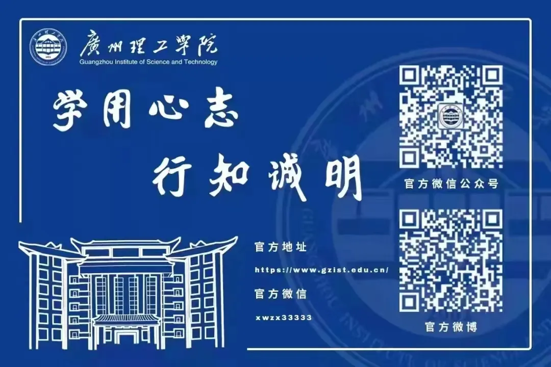 揭秘！广州理工学子如何高效利用新高铁？赶紧来看看！🌟🎓🌐