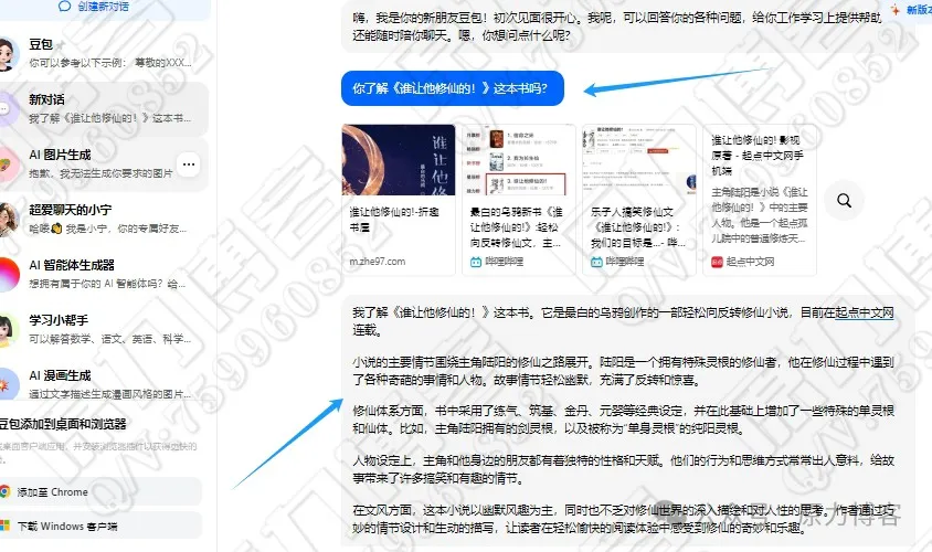 AI小说洗稿,月入5W暴利变现 AI小说洗稿,月入5W暴利变现