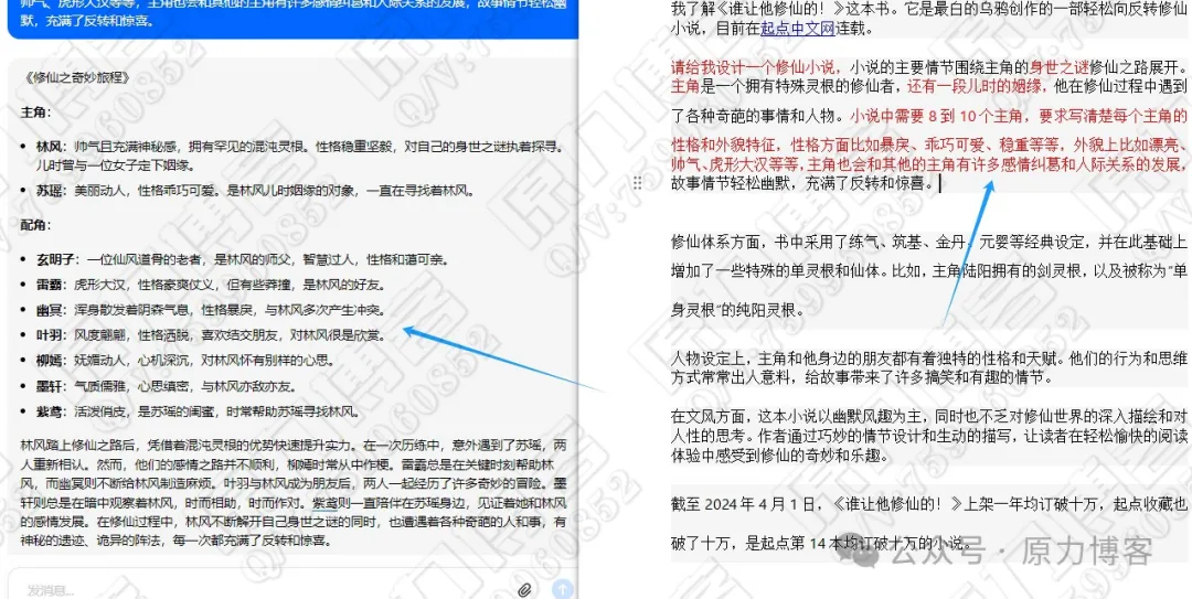 AI小说洗稿,月入5W暴利变现 AI小说洗稿,月入5W暴利变现