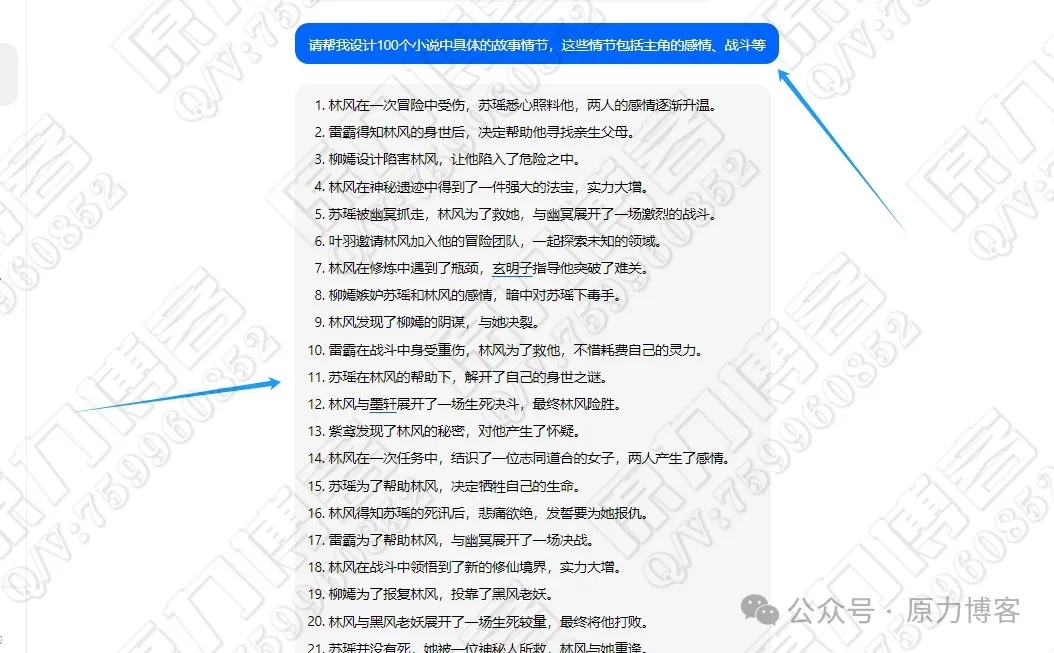 AI小说洗稿,月入5W暴利变现 AI小说洗稿,月入5W暴利变现