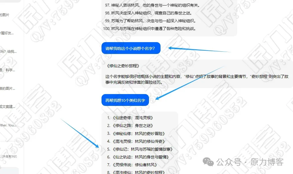 AI小说洗稿,月入5W暴利变现 AI小说洗稿,月入5W暴利变现