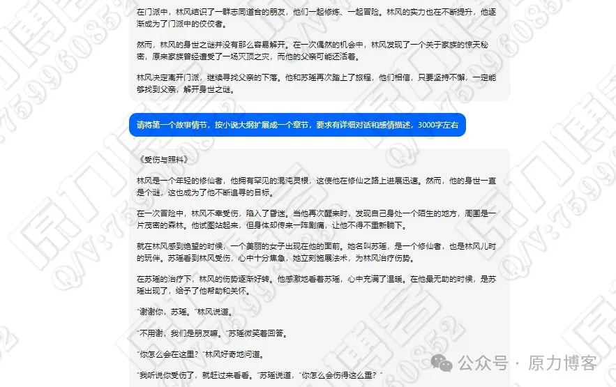 AI小说洗稿,月入5W暴利变现 AI小说洗稿,月入5W暴利变现