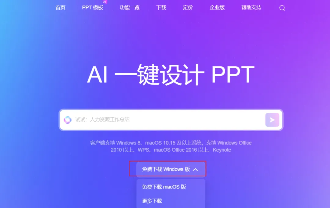 一键解决PPT烦恼？AI帮你生成，讯飞智文&万知无限免费，iSlideAI体验中...