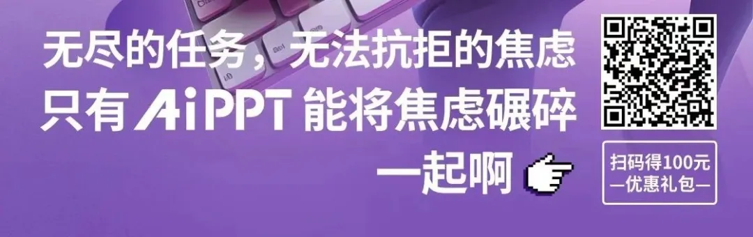 一键解决PPT烦恼？AI帮你生成，讯飞智文&万知无限免费，iSlideAI体验中...